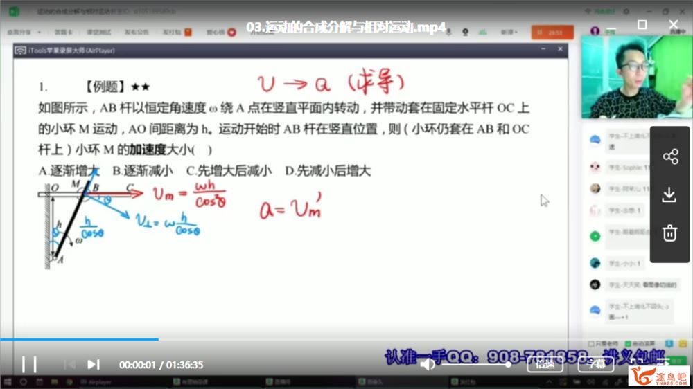 【物理李楠】2020高考物理全年复习联报班（目标双一流班+目标清北）系列课程全集百度云下载