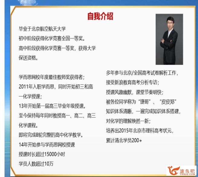 xes2020高考化学 郑慎捷高三化学暑假一轮复习课程视频百度云下载