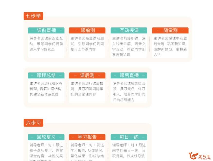 高途课堂胡涛 2019年秋 小学三年级数学秋季班 15讲完结带讲义 百度网盘分享