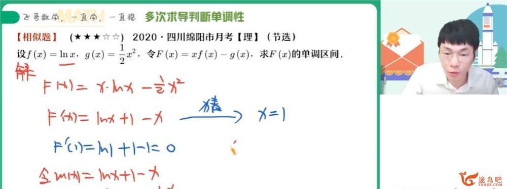 尹亮辉2023春高二数学春季冲顶班 百度网盘分享