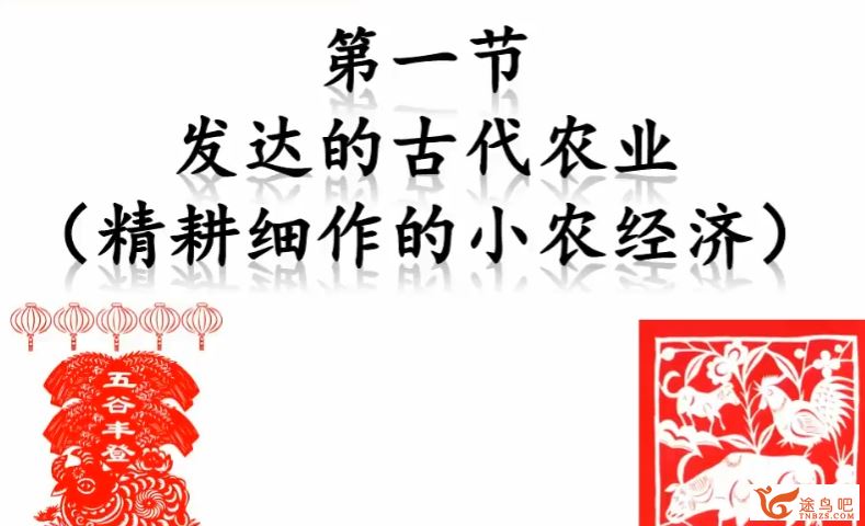 徐爱华 2019寒 高一历史直播菁英班 7讲完结百度网盘下载