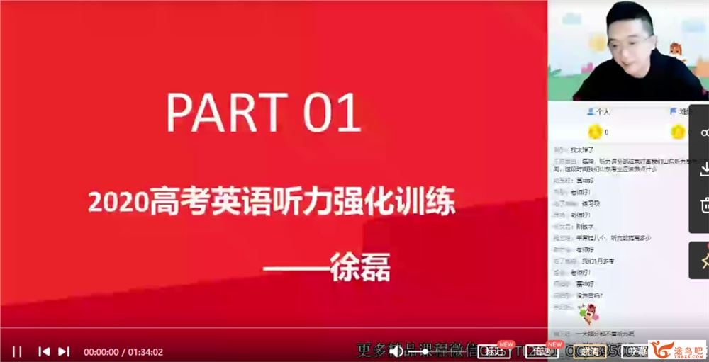 2021高考英语 徐磊英语二三轮复习联报班课程资源百度云下载