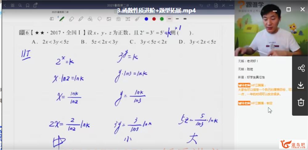 跟谁学2021高考数学 赵礼显数学一轮复习联报班课程视频百度网盘下载