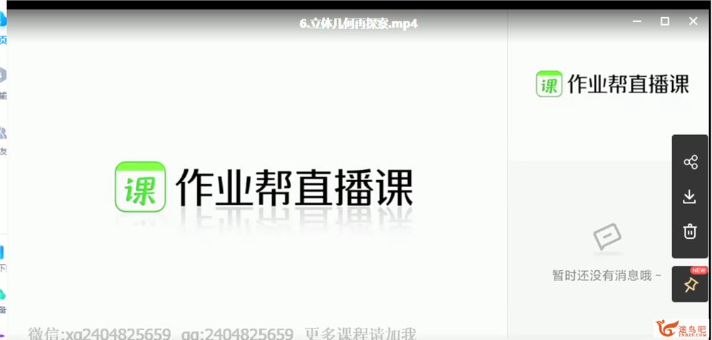 2021高考数学 周永亮数学清北班二轮复习寒春联报班课程视频百度云下载