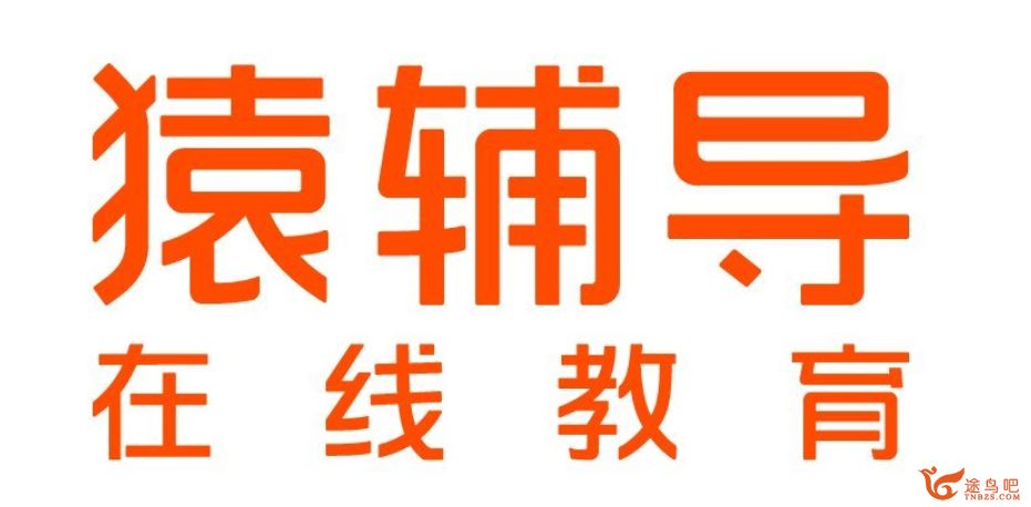 2020某辅导(小猿搜题）高中理科全科辅导资源合集百度网盘下载