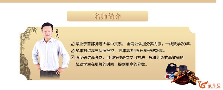 腾讯课堂【语文乘风】2020高考语文 乘风语文二轮复习只为拼搏班系列视频资源百度云下载