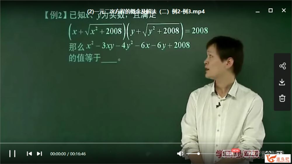 学而思 朱韬 初二数学年卡联赛班（联赛班)【70讲带讲义】课程视频合集百度云下载