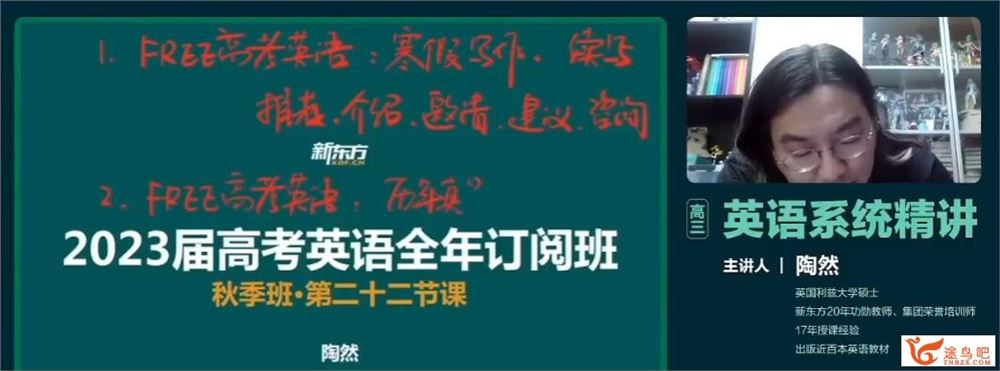 陶然2023年高考英语二轮复习寒春联报 寒假班 百度网盘分享