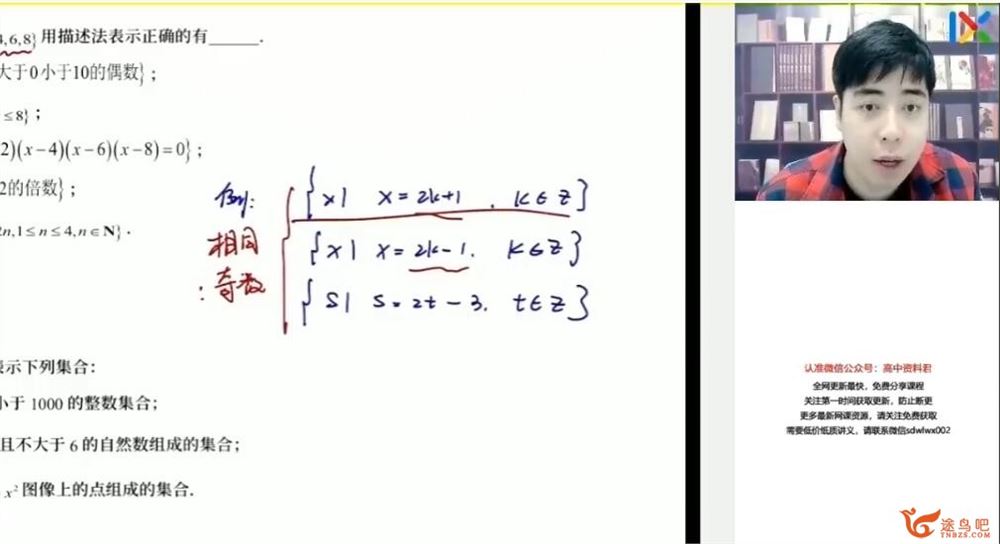 高杨凯钰2022暑 高一数学暑假系统班 8讲完结百度网盘分享