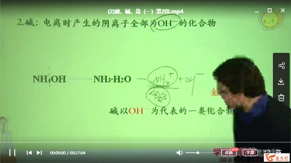 学而思 初三科学浙教版预习领先班【45讲带讲义】视频课程资源百度云下载