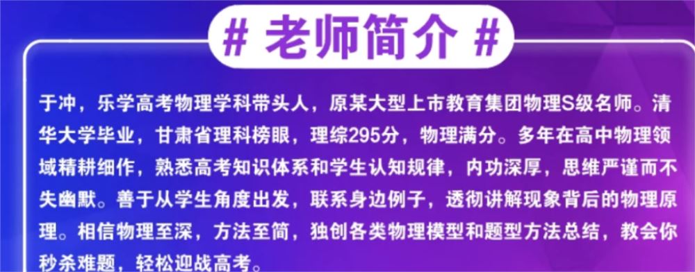 于冲2022届高考物理全程班一二阶段复习 二阶段