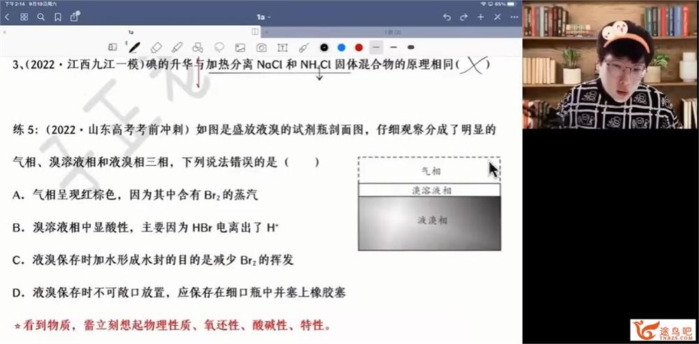 吕子正2023高考化学A+一轮复习联报 秋季班完结 百度网盘分享