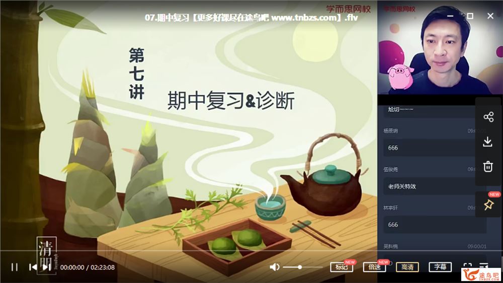 石雪峰 2020春 初一语文阅读写作直播班（16讲带讲义）课程视频百度云下载