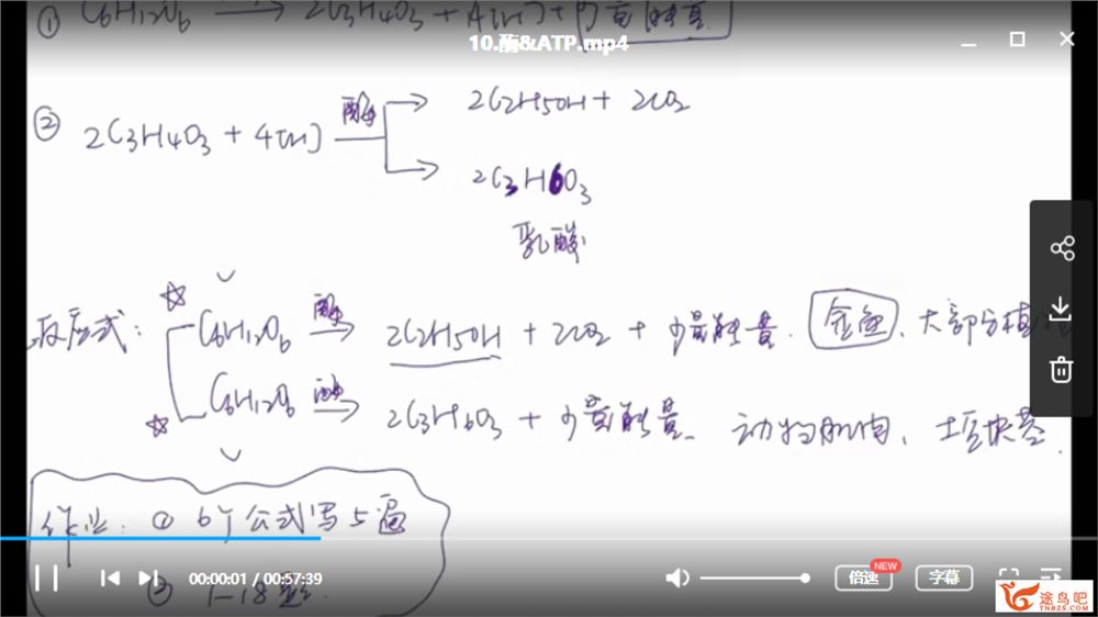 【煜姐生物】腾讯课堂 2018高考生物必修一，二，三全集课程百度云下载