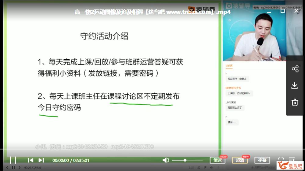 某辅导2021高考物理 郑少龙物理一轮复习暑假985班课程资源百度云下载