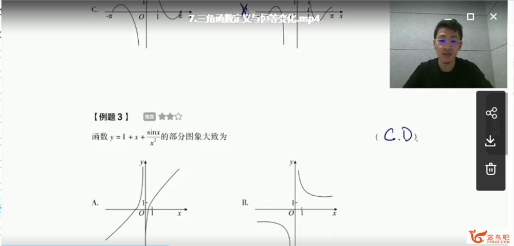 有道精品课2021高考数学 张钢数学一轮复习之目标一本班 资源课程百度网盘下载