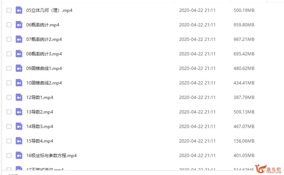 腾讯课堂【蔡德锦数学】2020高考数学 蔡德锦数学二轮复习视频资源合集百度云下载