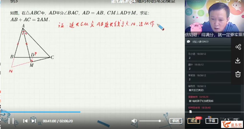 某而思 朱韬 2019暑期 初一升初二数学直播目标班课程视频百度云下载