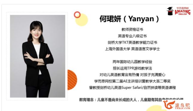 某而思 何珺研（Yanyan）2019年寒假 AE英语直播班K上课程视频百度云下载
