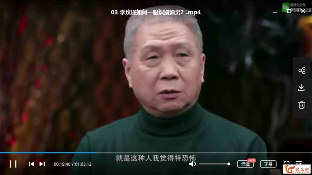 李玫瑾育儿心理学视频全集系列资源（51集）百度云下载