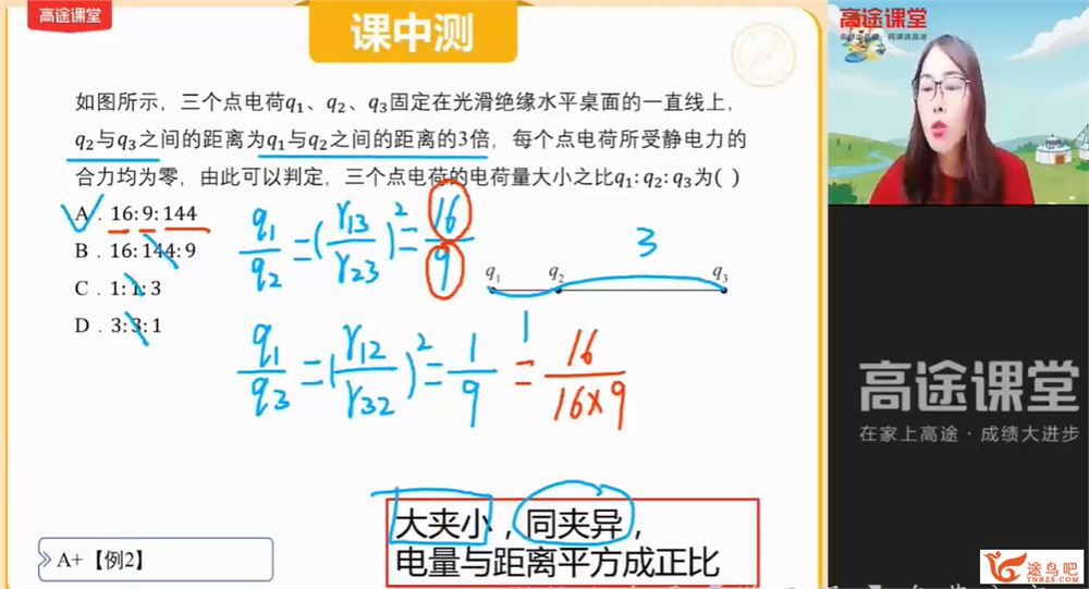 高明静 2021高二物理秋季暑假尖端班（更新中）-百度云下载