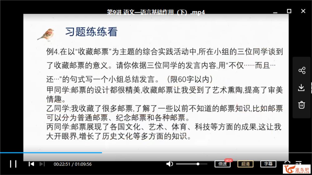 拾伍课堂 2019年人大附中早培班RDF-ZP初试冲刺班小学语文数学英语视频课程系列教程合集百度云下载