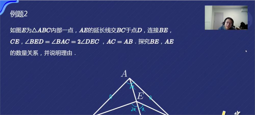 伏星宇 2021寒 初三数学寒假创新班 7讲完结带笔记