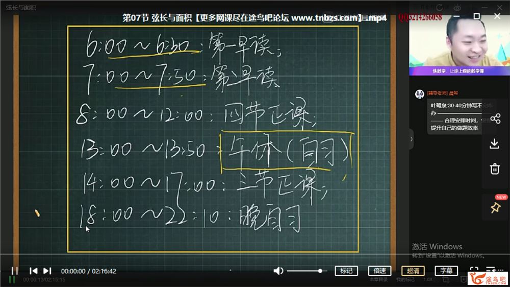 肖晗 2020秋季班 快数学-高二数学秋季尖端班（16讲带讲义）课程视频百度云下载