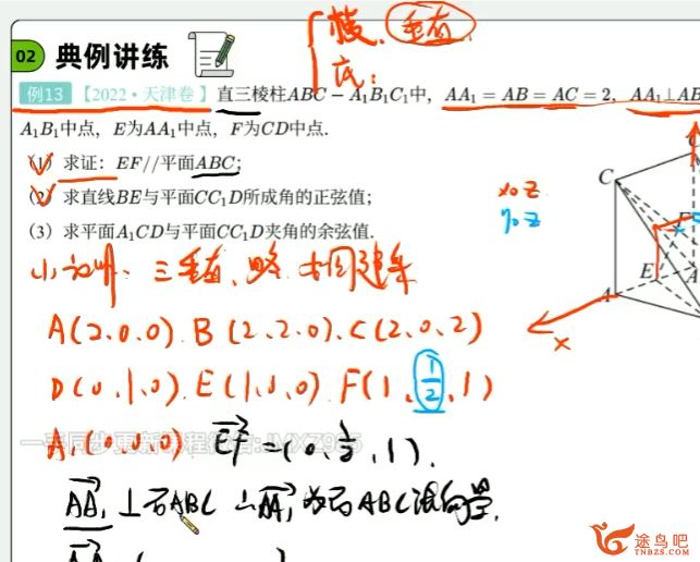 付力高二数学2023暑假班 完结 百度网盘下载