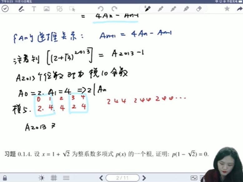 质心高中数学培优教程一试篇上下季56讲 百度网盘