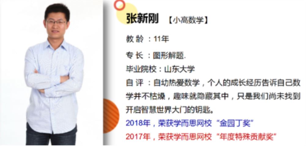 张新刚 苏教版五年级数学满分班 教材精讲+奥数拓展 25讲