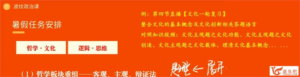 张博文2024年高考政治一轮复习暑秋联报持续更新 张博文高考政治百度网盘下载