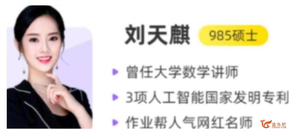刘天麒2023年高考数学三轮密训班 百度网盘分享