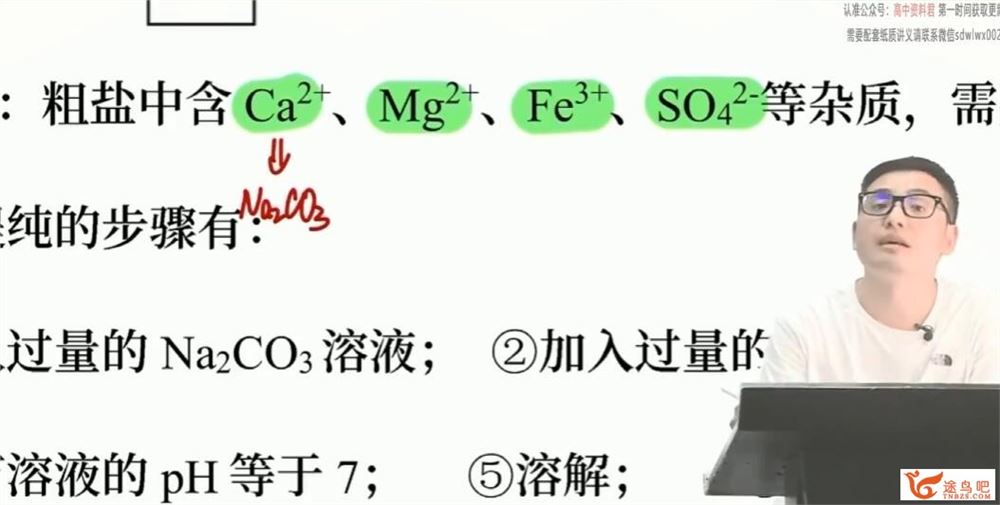 康永明 2022暑 高一化学暑假系统班 8讲完结 百度网盘分享