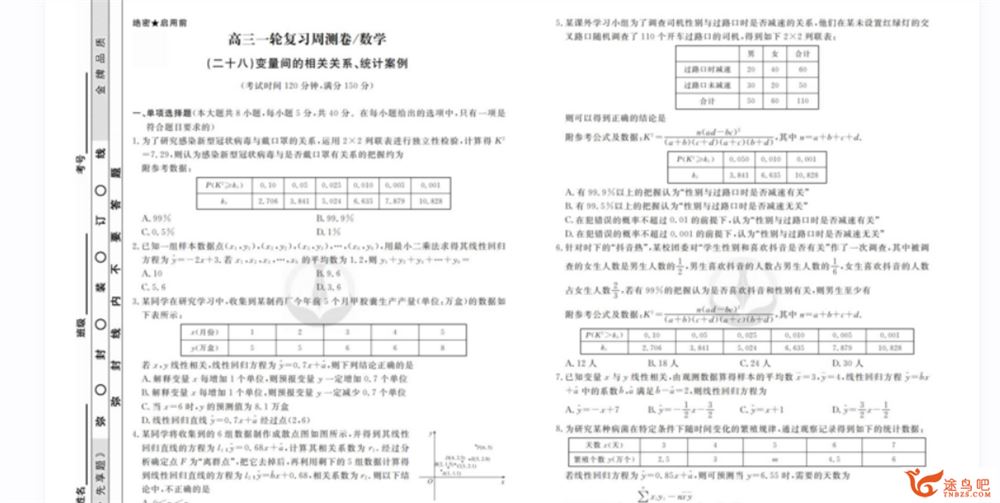 衡水金卷先享题2021高三一轮复习周测卷数学新高考大题量资源合集百度云下载