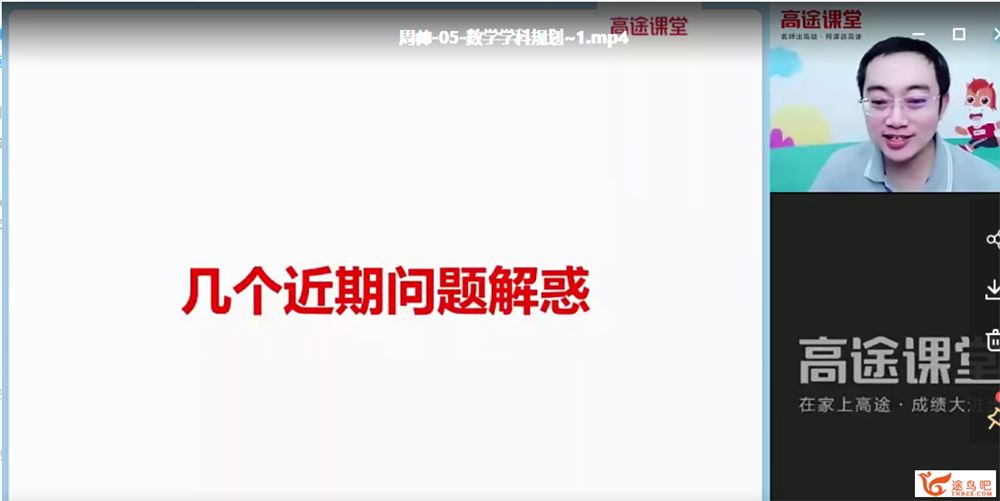 周帅2022年高考数学A班一轮复习暑秋联报班课程视频百度云下载