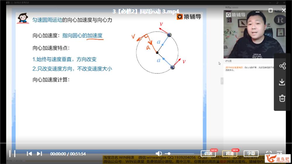 某辅导 宁志远 2020高一物理寒假系统班 带讲资源合集百度云下载