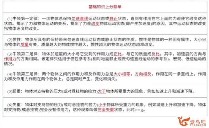 蔡钧安2024高考物理一轮复习暑秋联报秋季班课程持续更新 蔡钧安物理百度网盘下载