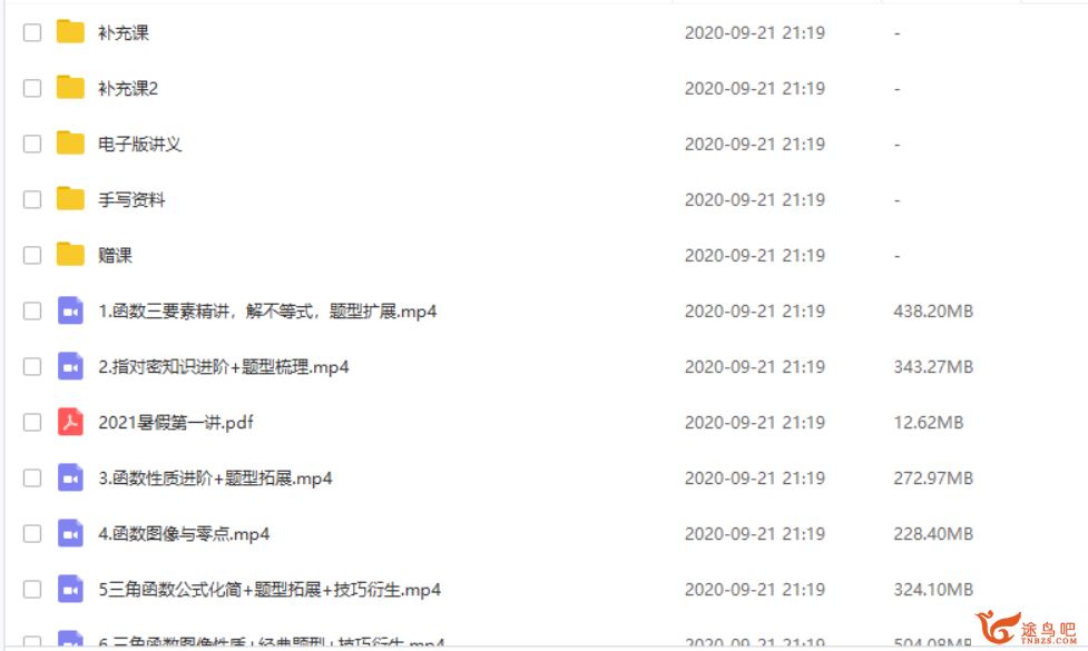 跟某学2021学 赵礼显数学一轮复习暑秋联报课程视频百度云下载