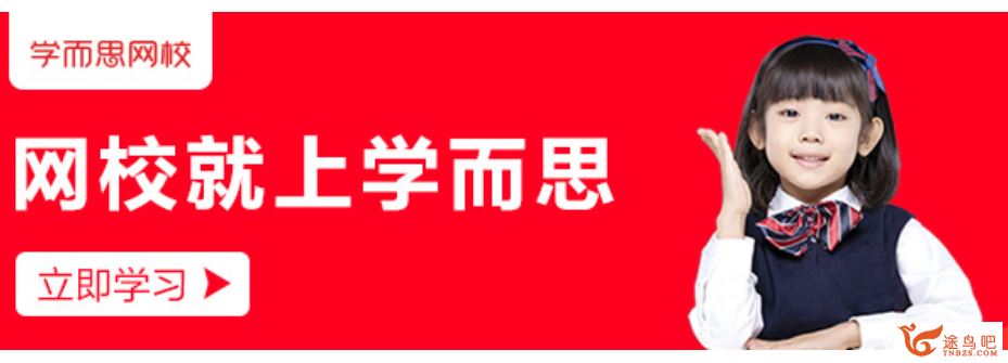 学而思网校 夏川 小学英语国际音标【8讲 带讲义】全集视频课程百度云下载