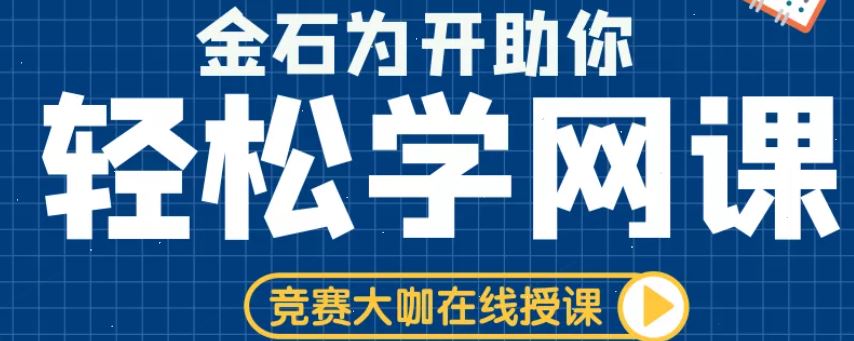 高中数学竞赛课程 2022暑金石为开高联刷题班 9天带讲义百度网盘