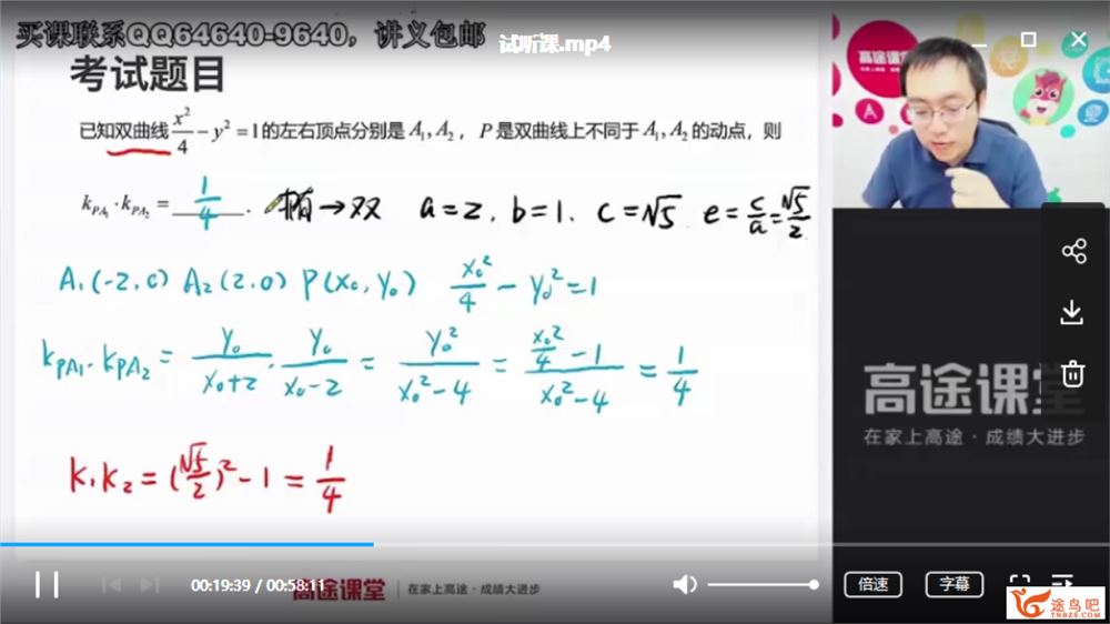 【数学周帅】2020高考数学全年复习联报班（完结）全课程视频百度云下载