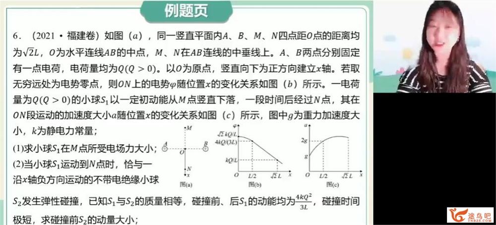 张雯2023年高考物理二轮复习寒春联报 寒假期末锦鲤课 百度网盘分享