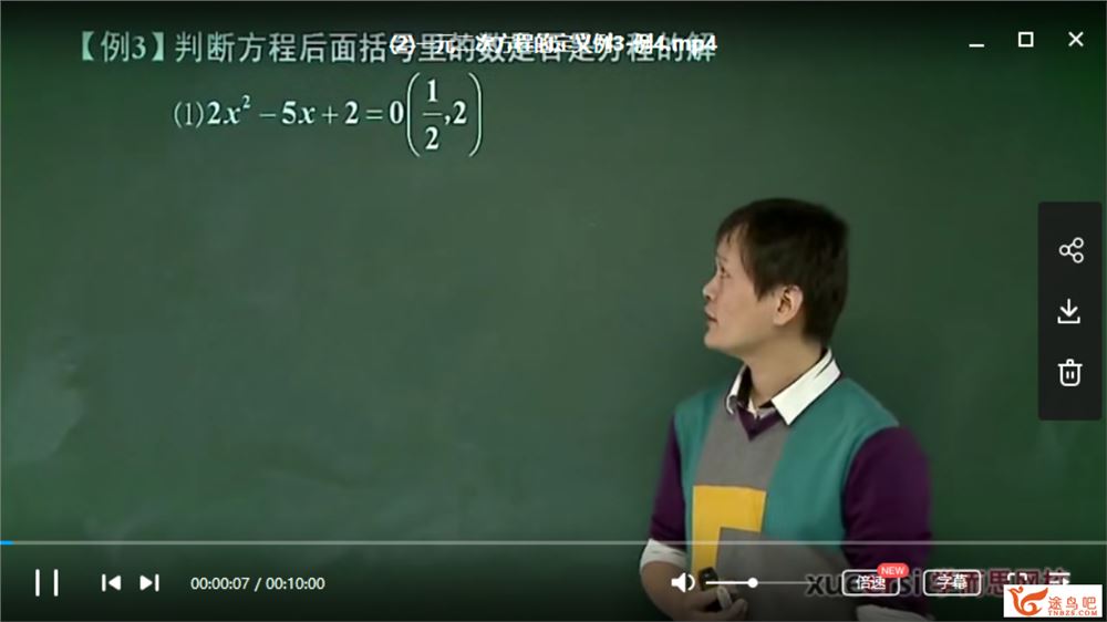 学而思 朱韬 新初二数学年卡尖子班（上海沪教版） 【59讲带讲义】全课程视频百度云下载