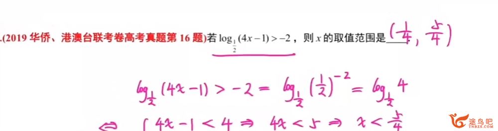 王伟2024年高考数学一轮暑秋联报 更新双逻辑连接词下的函数问题 百度网盘