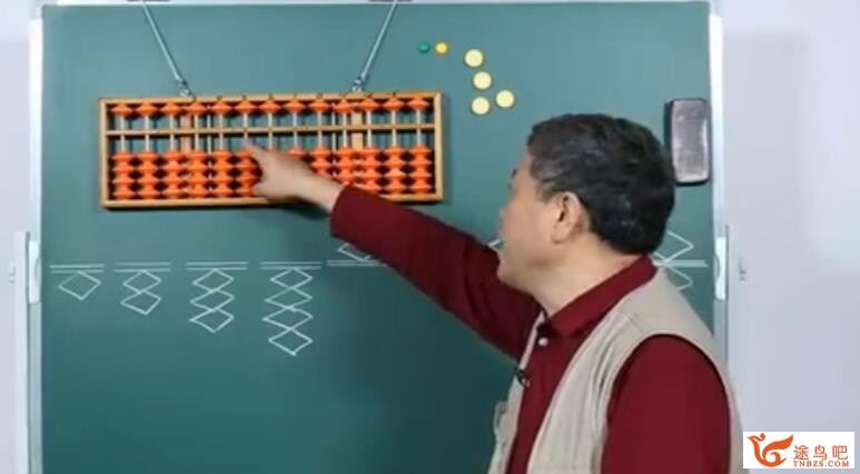 腾讯课堂 杨志坚珠心算教练法 适合小学生 10讲百度网盘下载