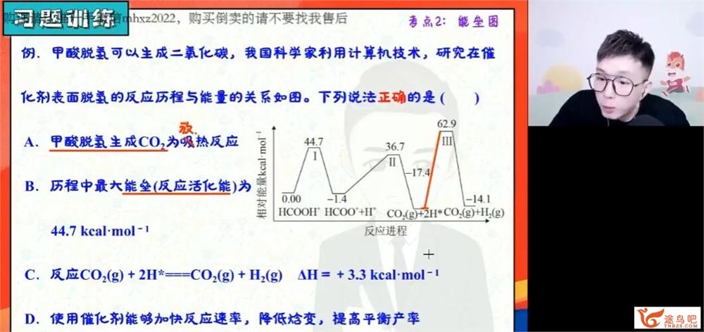 马凯鹏 2022秋 高二化学秋季系统班 15讲完结百度网盘分享