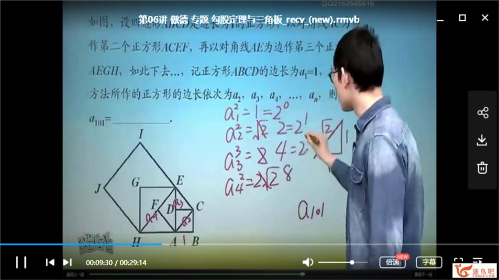 跟谁学 傲德数学初二数学同步提高课程（视频+讲义+习题）视频课程合集百度云下载