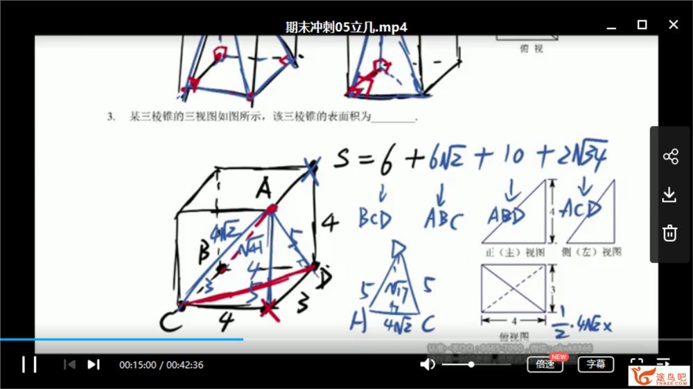 【数学周帅】高途课堂 2020高考数学复习联报班全集课程百度云下载