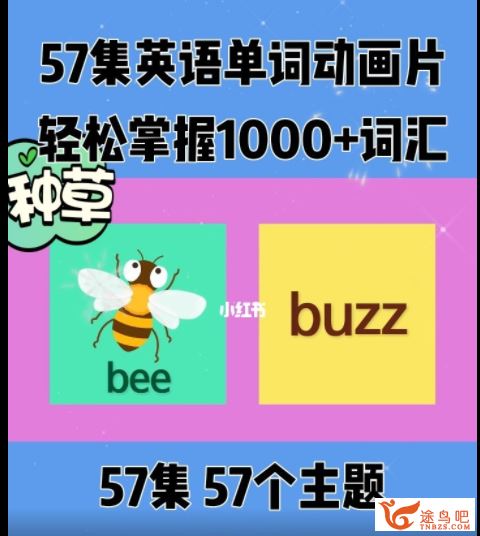 Kids vocabulary-幼儿英语启蒙 看动画记单词 57集动画1000词汇课程视频百度云下载